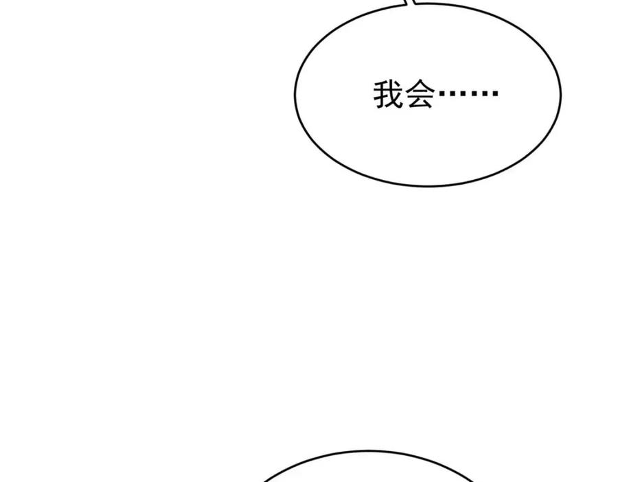 《万古最强宗》286 收编六耳灵猴 第119页