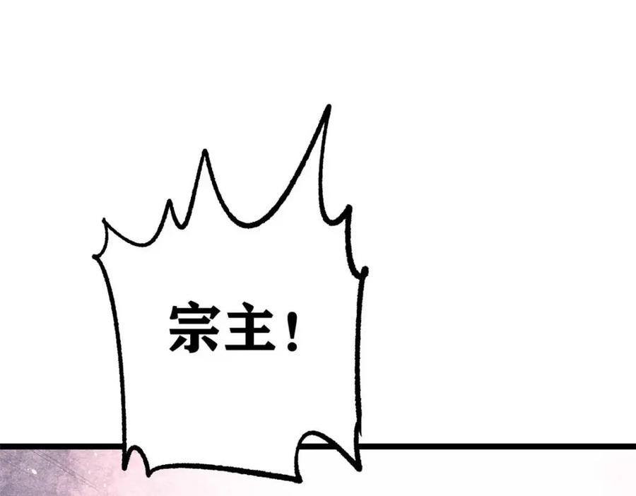 《万古最强宗》286 收编六耳灵猴 第195页
