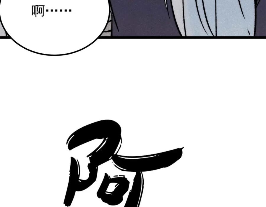 《万古最强宗》286 收编六耳灵猴 第68页