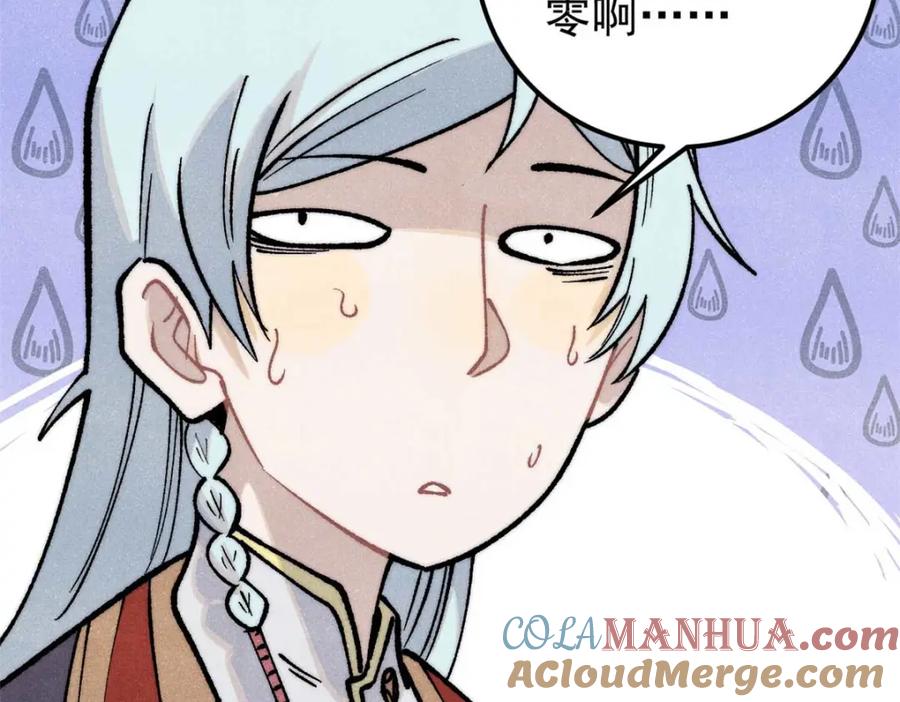《万古最强宗》286 收编六耳灵猴 第173页