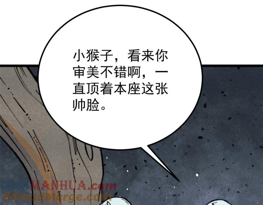 《万古最强宗》286 收编六耳灵猴 第57页