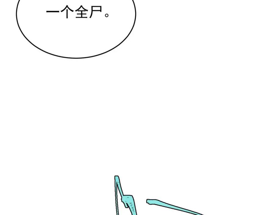 《万古最强宗》286 收编六耳灵猴 第123页
