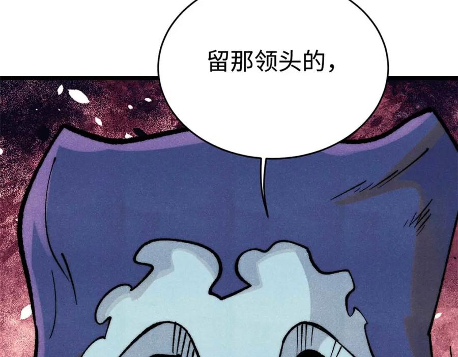 《万古最强宗》286 收编六耳灵猴 第120页