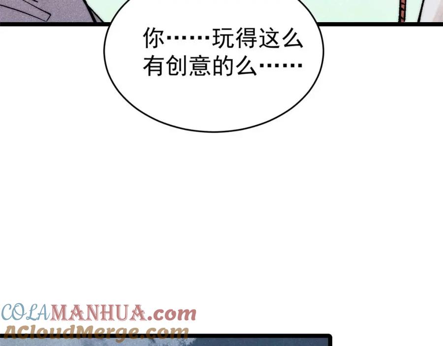 《万古最强宗》286 收编六耳灵猴 第101页