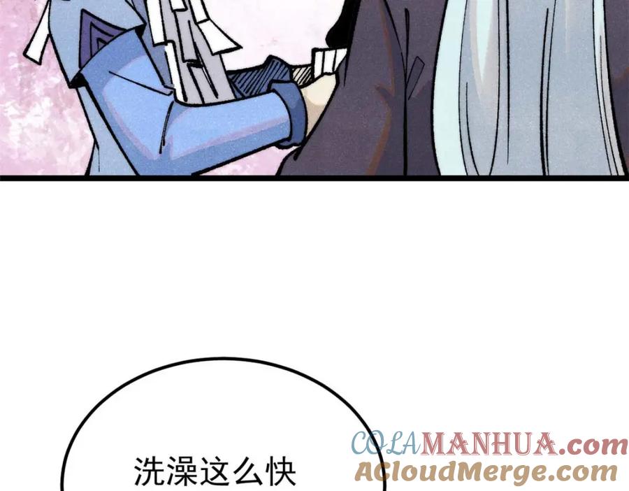 《万古最强宗》286 收编六耳灵猴 第41页