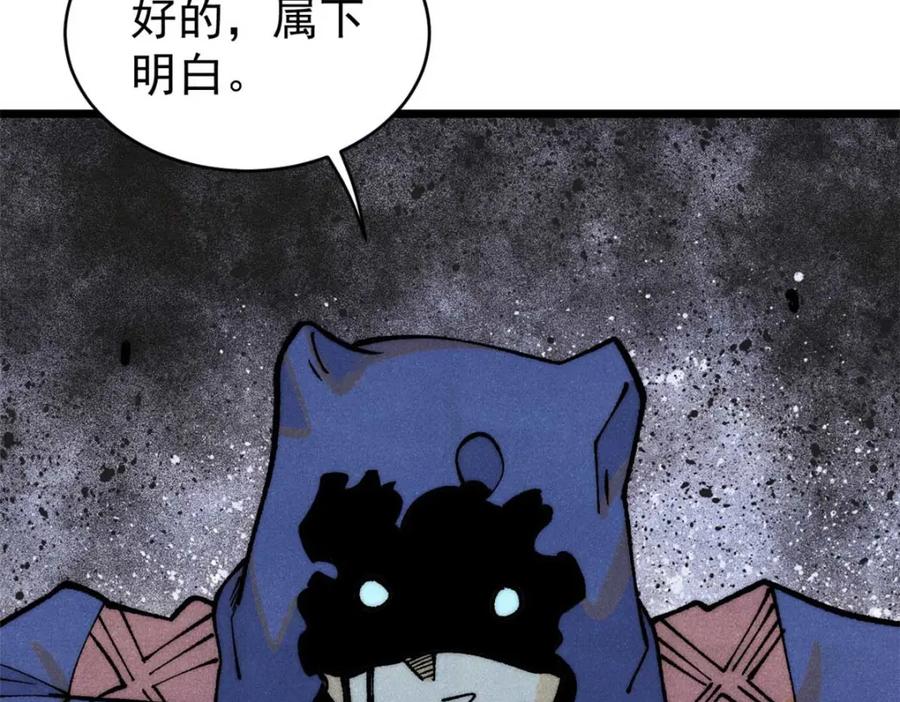 《万古最强宗》286 收编六耳灵猴 第116页