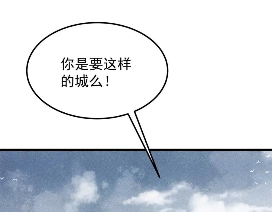《万古最强宗》286 收编六耳灵猴 第203页