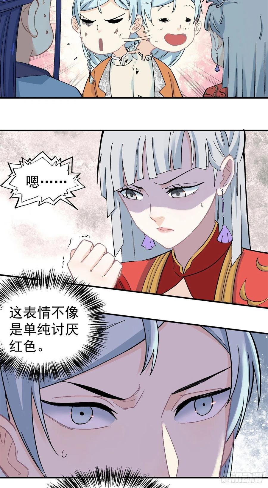 《万古最强宗》27 艾家长老送经验 第6页