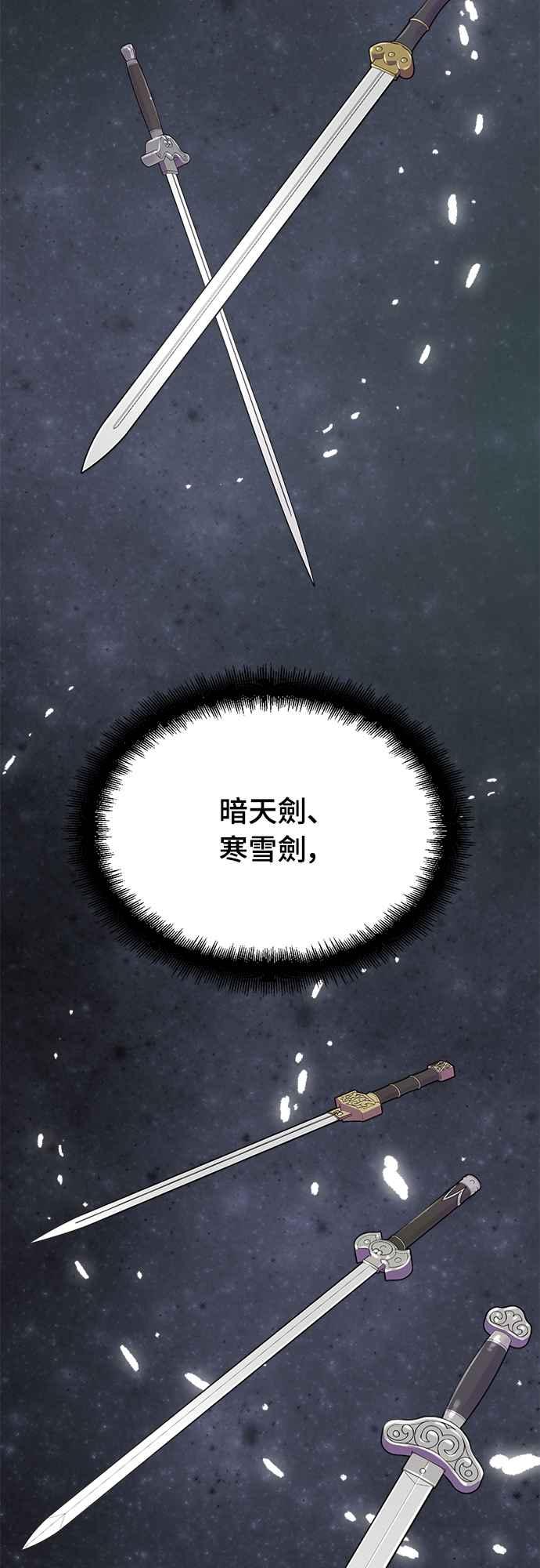 《还生天魔》第29话 第50页