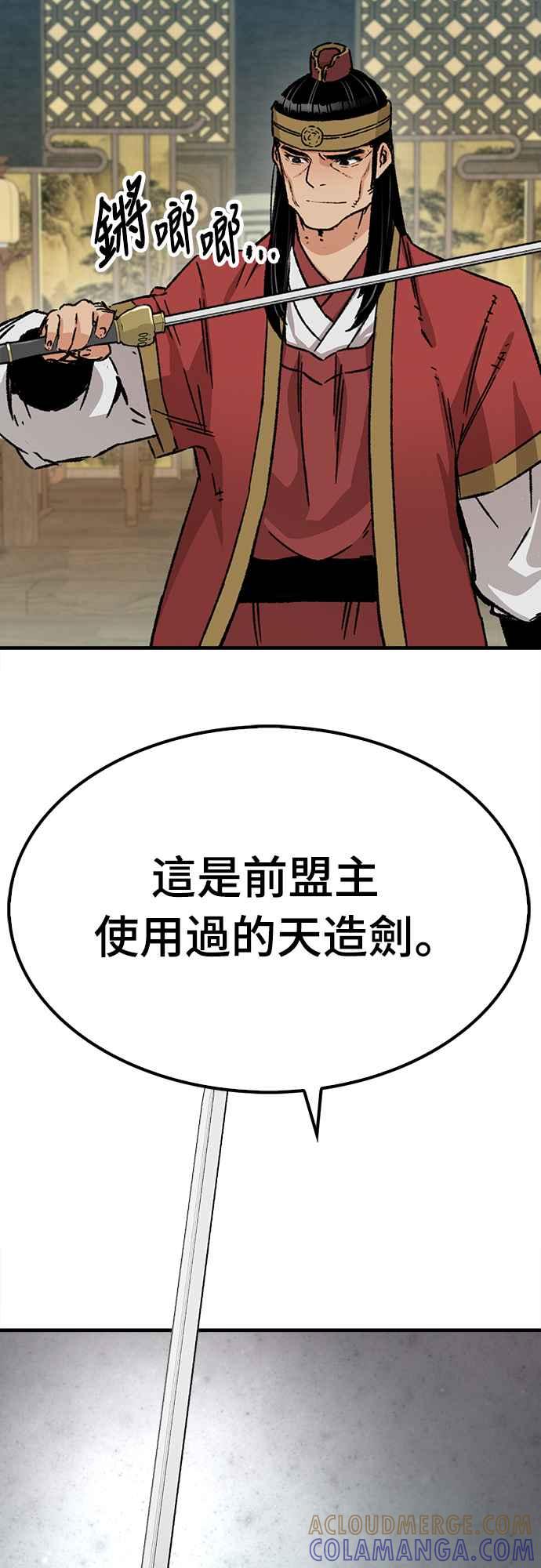 《还生天魔》第29话 第46页