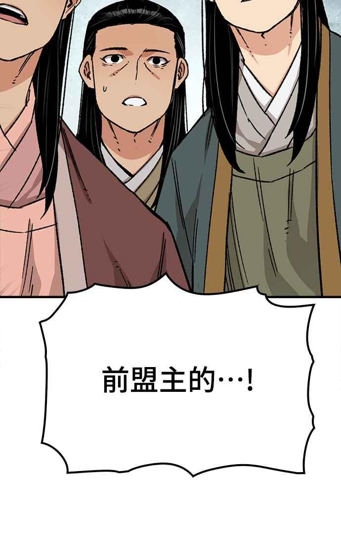 《还生天魔》第29话 第48页