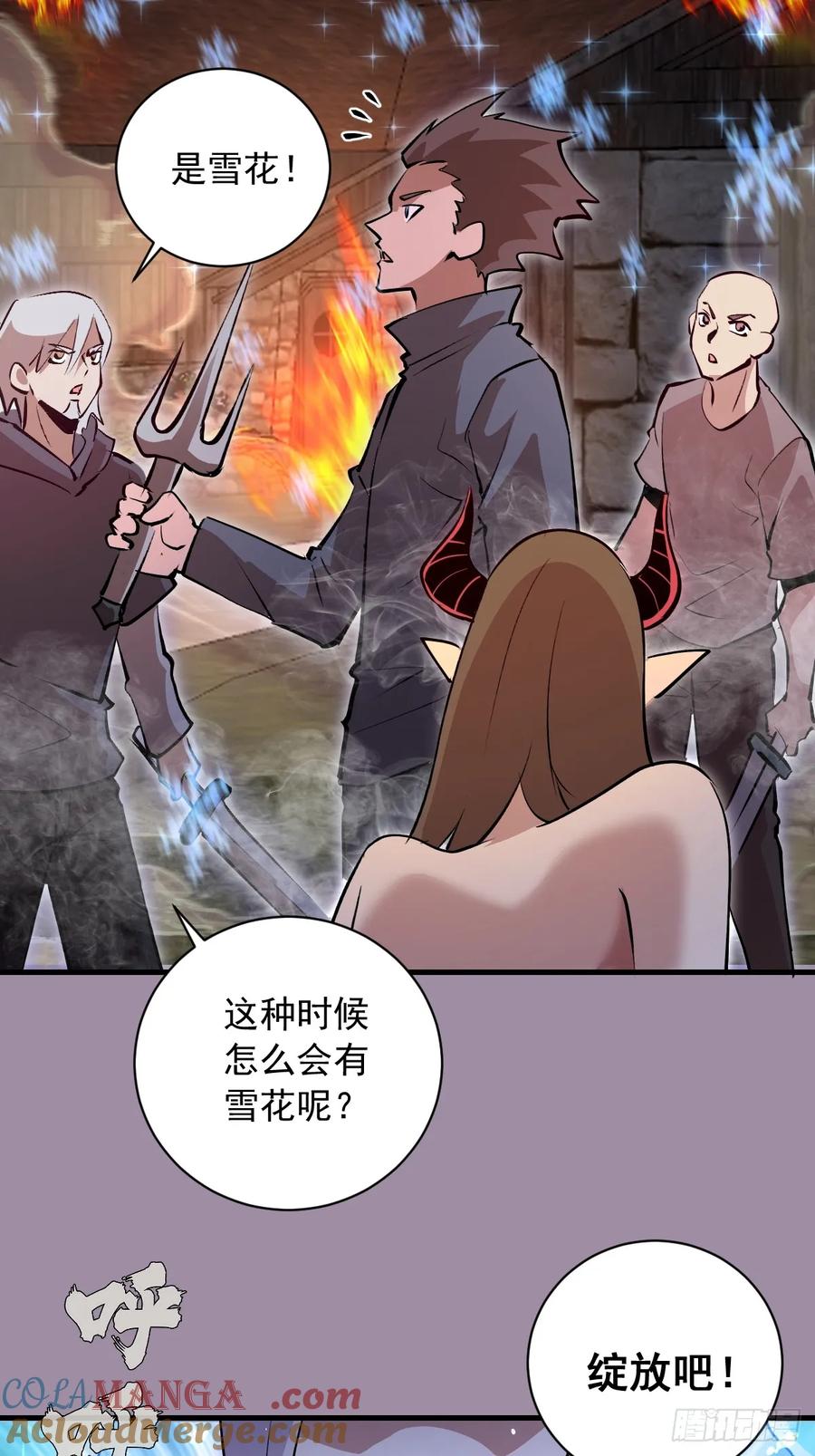 《我靠后宫征服世界》第39话：突袭魅魔村 第37页
