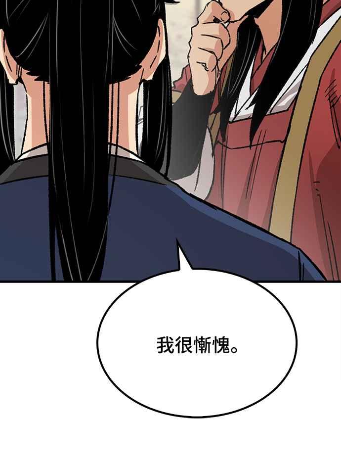 《还生天魔》第29话 第39页