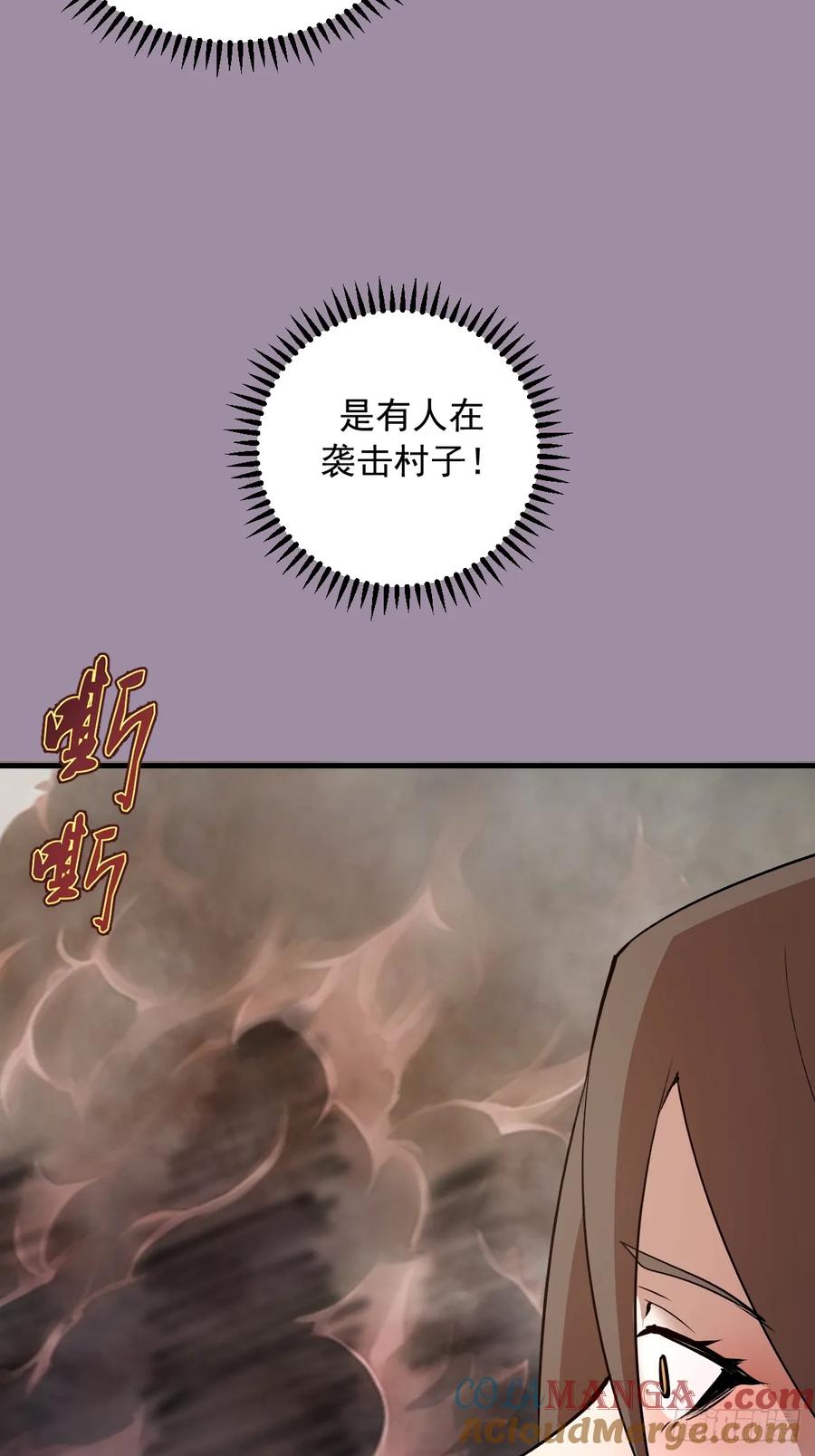 《我靠后宫征服世界》第39话：突袭魅魔村 第33页