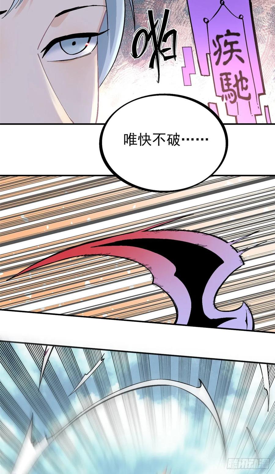 《万古最强宗》27 艾家长老送经验 第22页