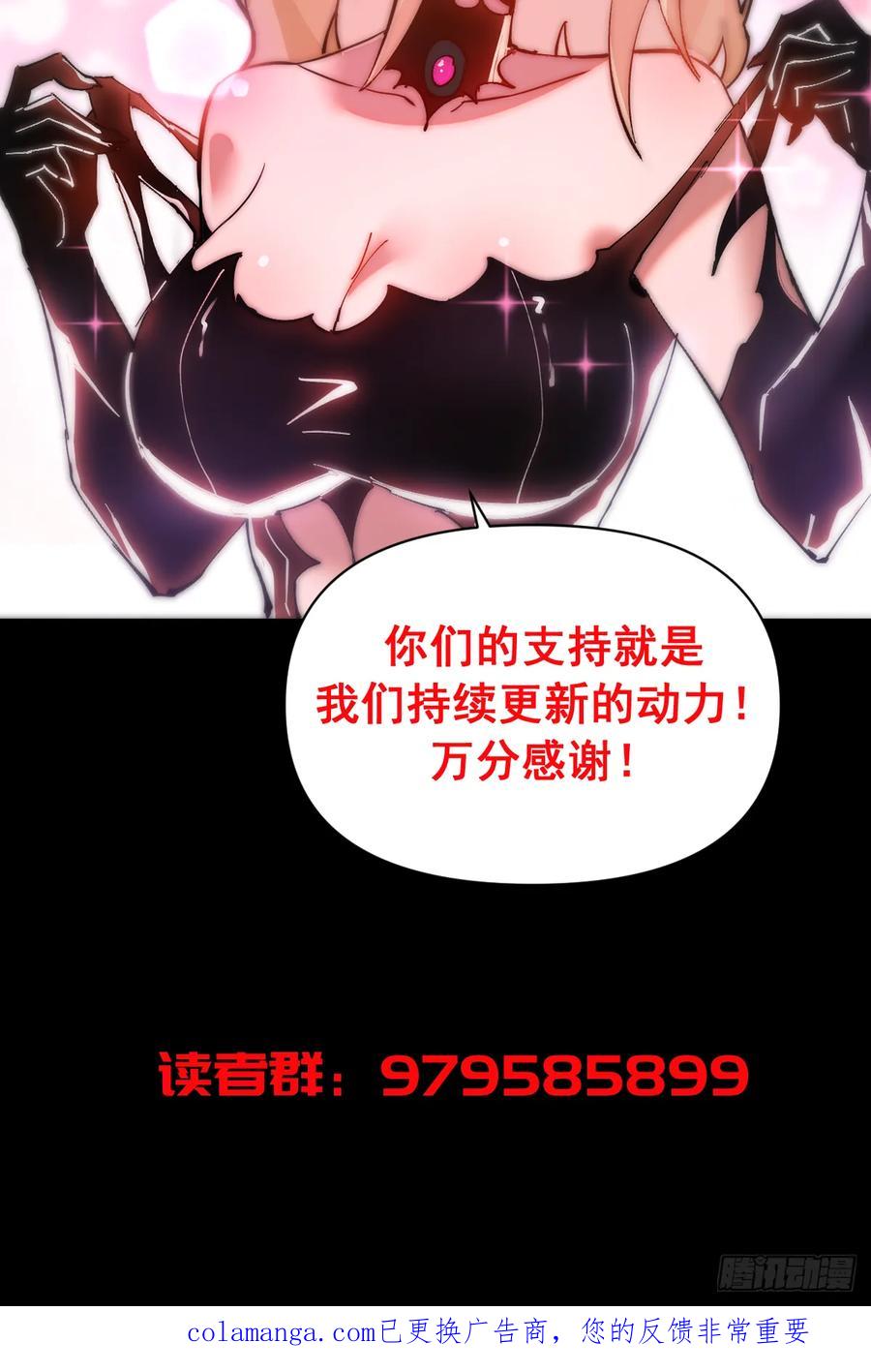 《我靠后宫征服世界》第39话：突袭魅魔村 第40页
