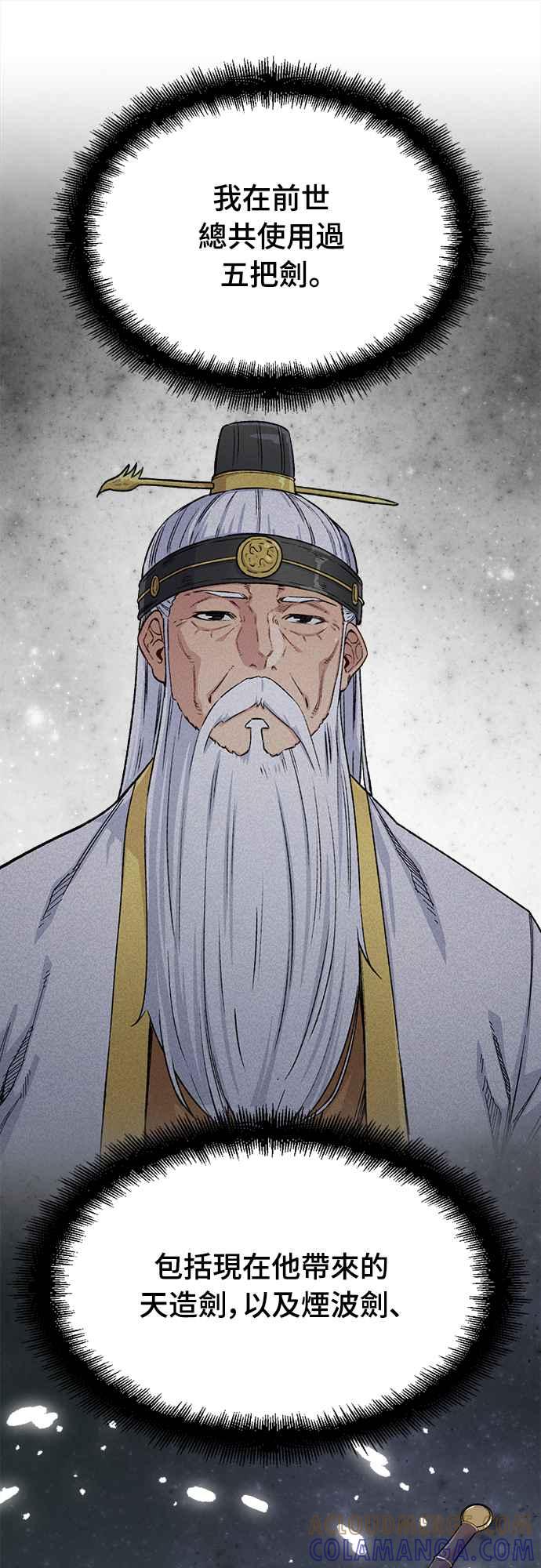 《还生天魔》第29话 第49页