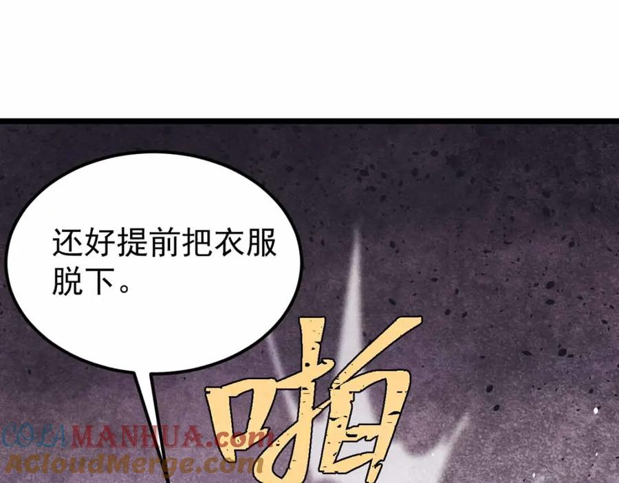 《万古最强宗》287 这跟拍蚊子一样简单 第105页