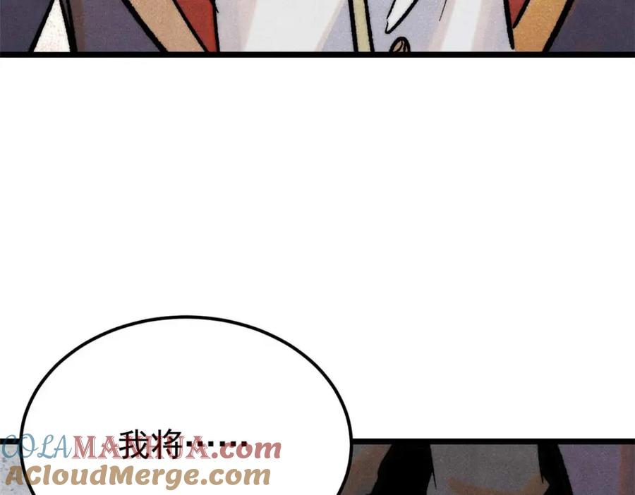 《万古最强宗》287 这跟拍蚊子一样简单 第177页