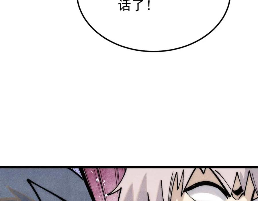 《万古最强宗》287 这跟拍蚊子一样简单 第56页