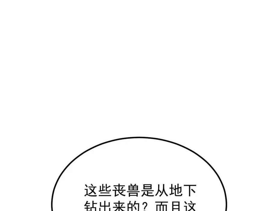 《万古最强宗》287 这跟拍蚊子一样简单 第164页