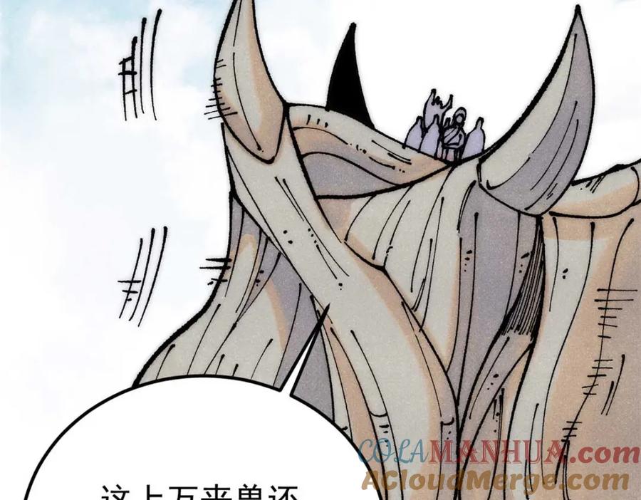 《万古最强宗》287 这跟拍蚊子一样简单 第45页