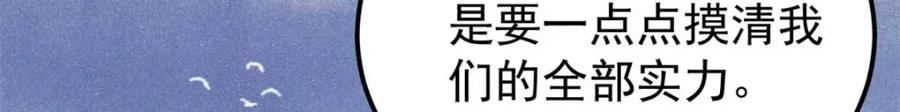 《万古最强宗》287 这跟拍蚊子一样简单 第169页