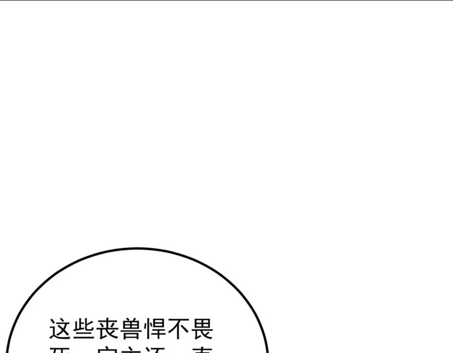 《万古最强宗》287 这跟拍蚊子一样简单 第74页