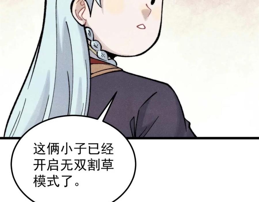 《万古最强宗》287 这跟拍蚊子一样简单 第123页