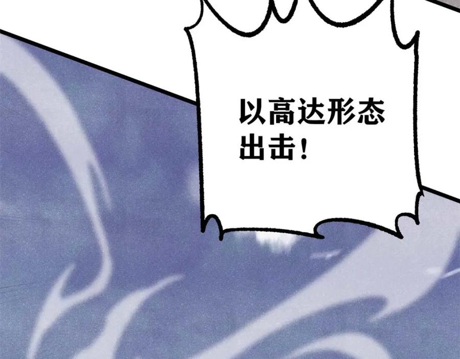 《万古最强宗》287 这跟拍蚊子一样简单 第180页