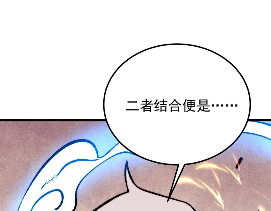 《万古最强宗》287 这跟拍蚊子一样简单 第83页