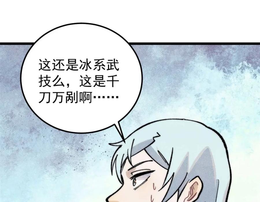 《万古最强宗》287 这跟拍蚊子一样简单 第152页