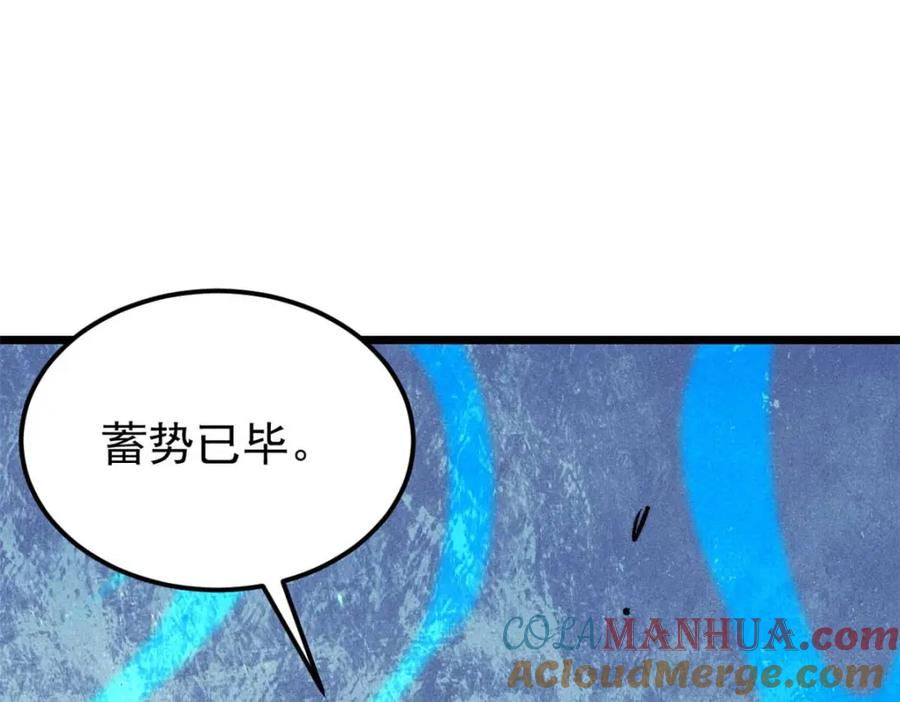 《万古最强宗》287 这跟拍蚊子一样简单 第125页