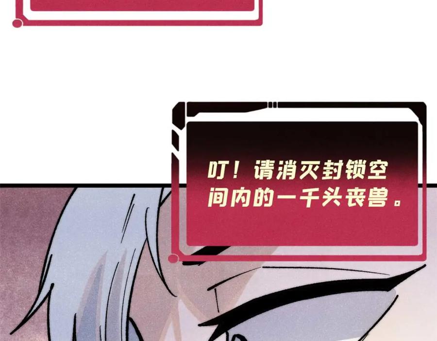 《万古最强宗》287 这跟拍蚊子一样简单 第155页