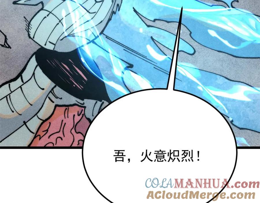 《万古最强宗》287 这跟拍蚊子一样简单 第81页