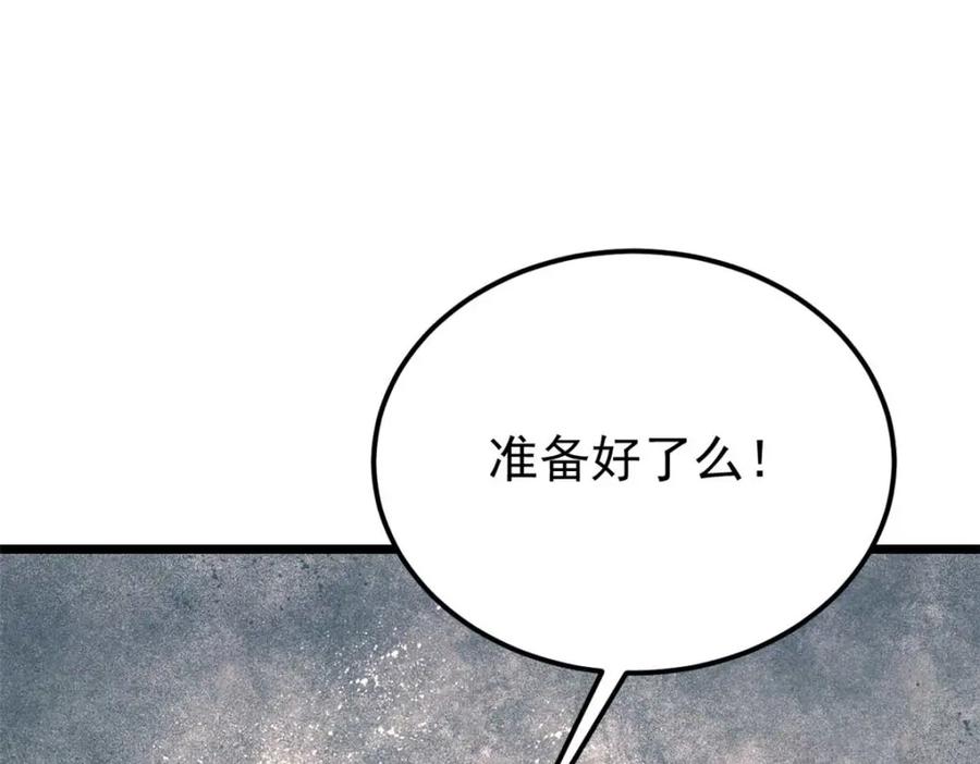 《万古最强宗》287 这跟拍蚊子一样简单 第51页