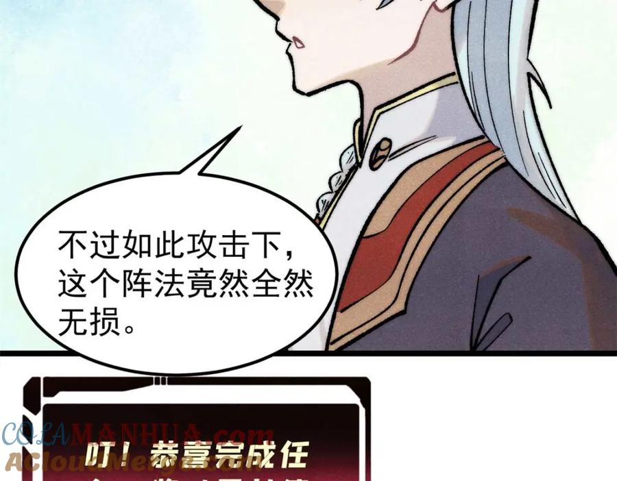 《万古最强宗》287 这跟拍蚊子一样简单 第153页