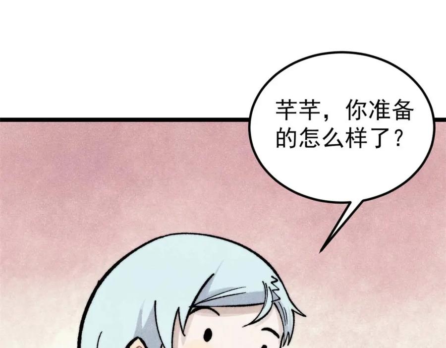 《万古最强宗》287 这跟拍蚊子一样简单 第122页