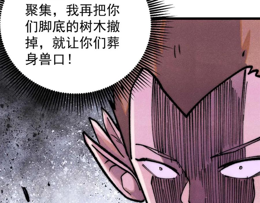 《万古最强宗》287 这跟拍蚊子一样简单 第18页