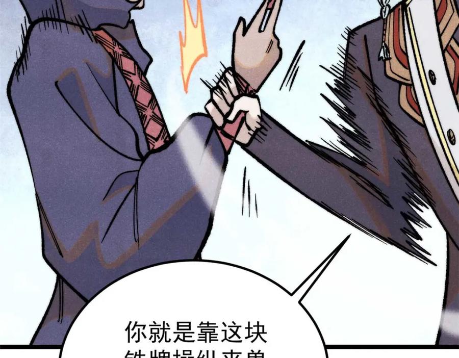 《万古最强宗》288 钓鱼执法 第167页