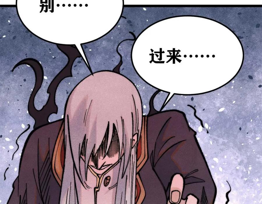 《万古最强宗》288 钓鱼执法 第107页