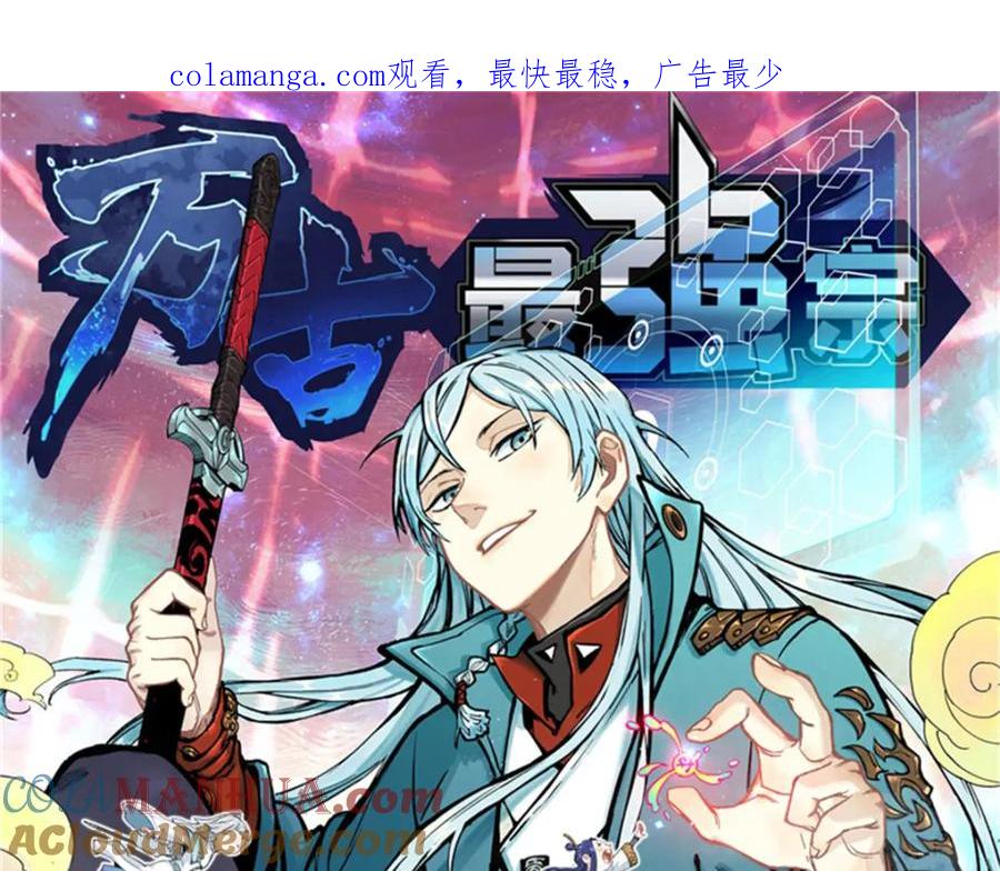 《万古最强宗》288 钓鱼执法 第1页