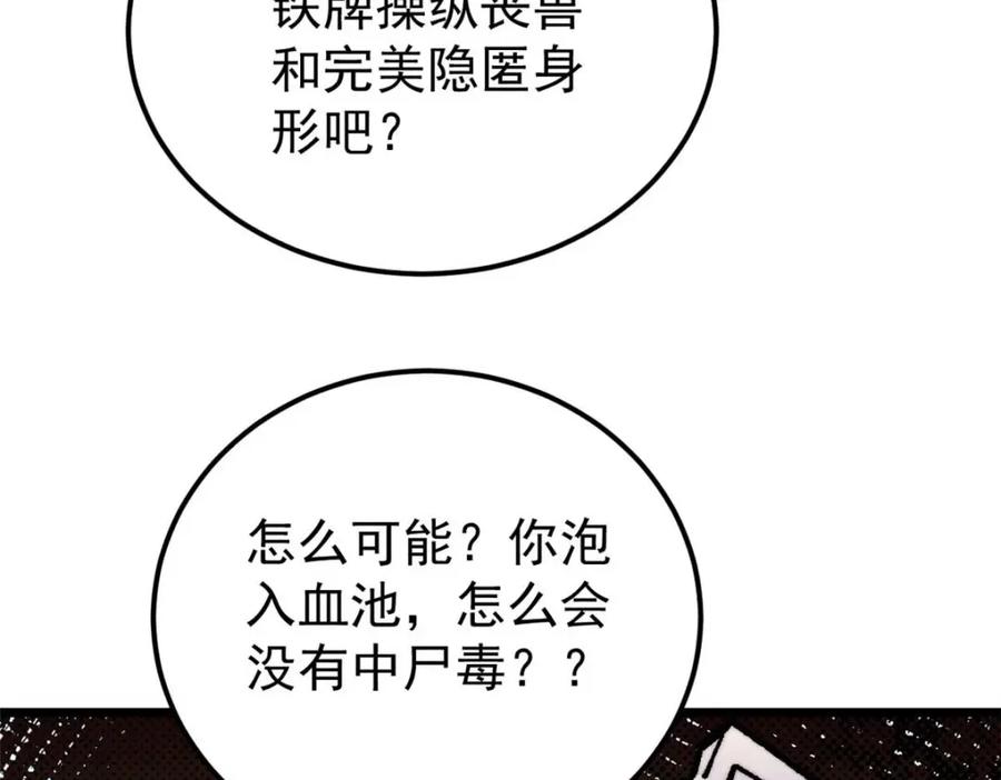 《万古最强宗》288 钓鱼执法 第168页