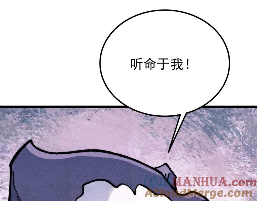 《万古最强宗》288 钓鱼执法 第153页