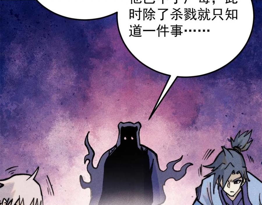 《万古最强宗》288 钓鱼执法 第150页