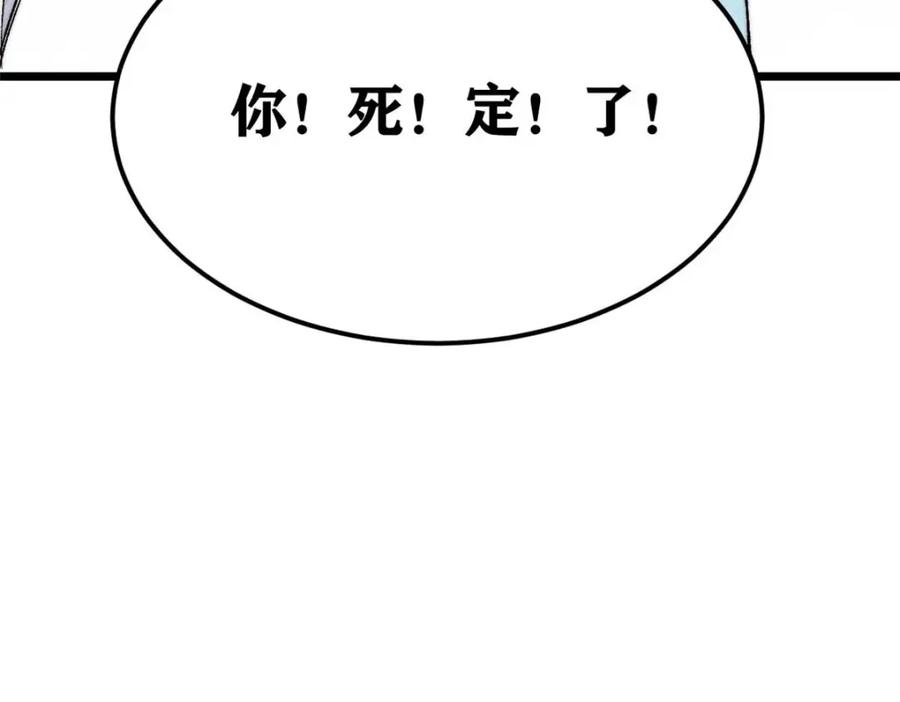《万古最强宗》288 钓鱼执法 第195页