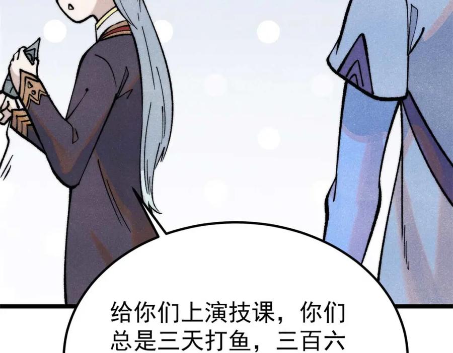 《万古最强宗》288 钓鱼执法 第183页