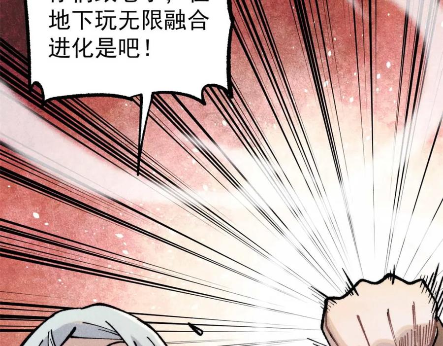 《万古最强宗》288 钓鱼执法 第50页