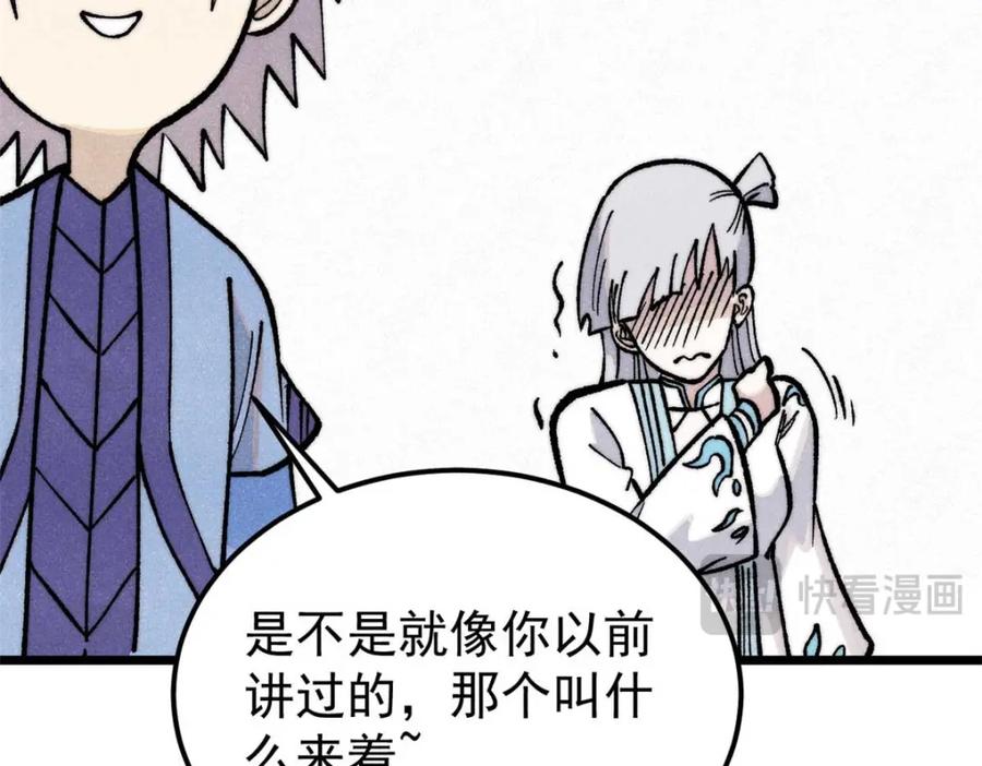 《万古最强宗》288 钓鱼执法 第191页