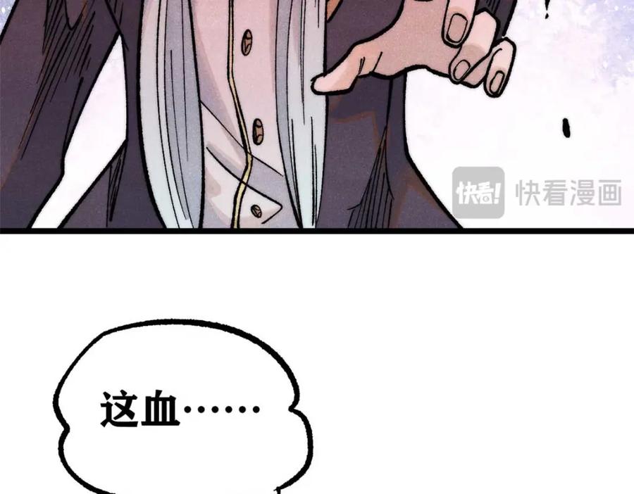 《万古最强宗》288 钓鱼执法 第108页